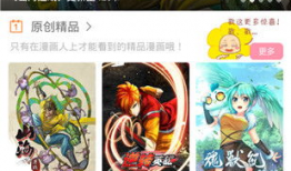 极速动漫,动感十足，青春热血的视觉盛宴