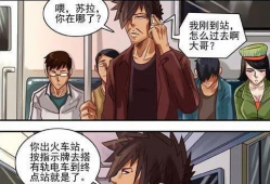 动漫电车,探寻动漫中的梦幻世界